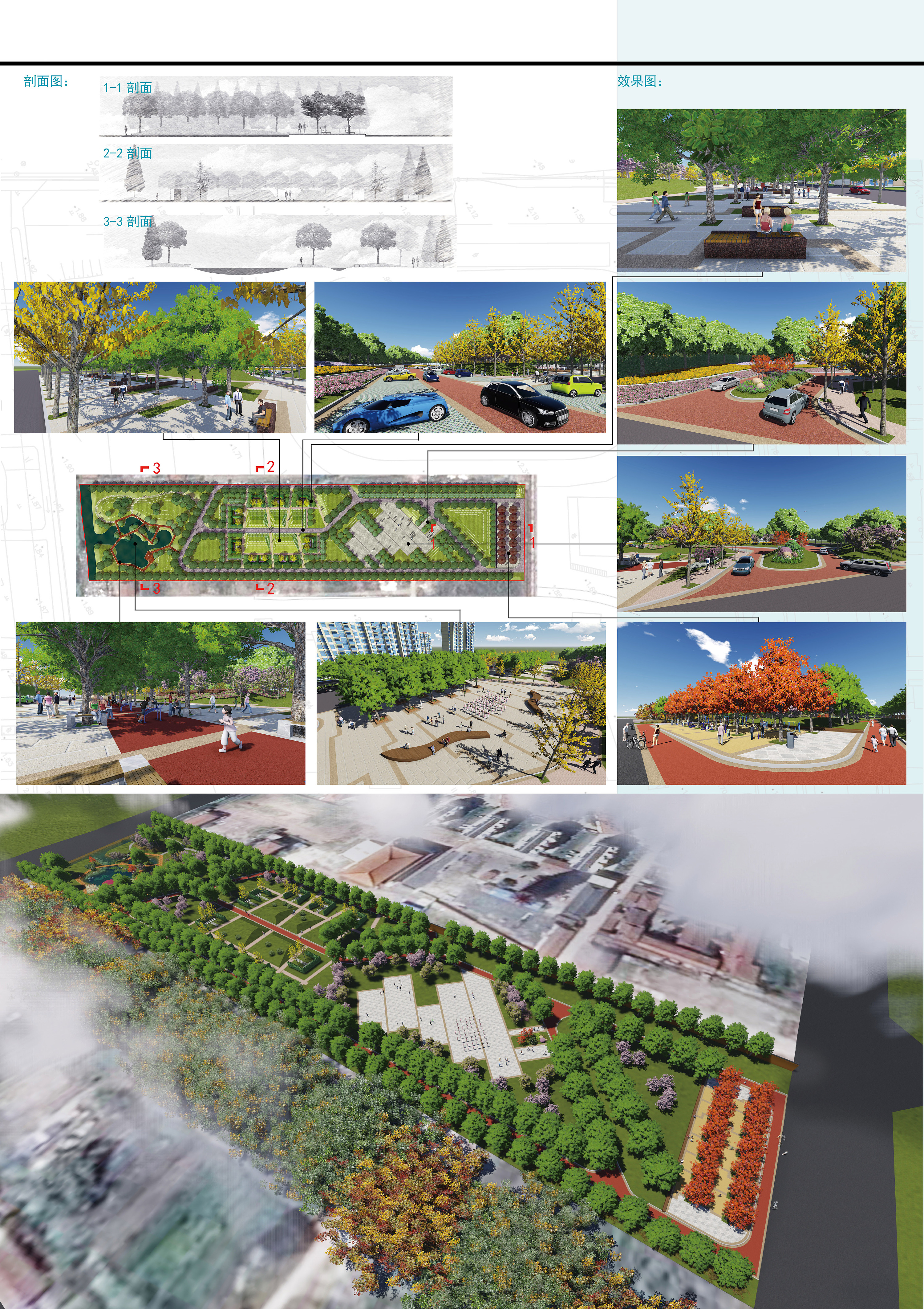 街頭綠地景觀設計