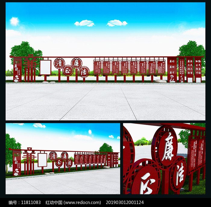 廉政文化長廊圖片_產(chǎn)品設(shè)計_編號11811083_紅動中國